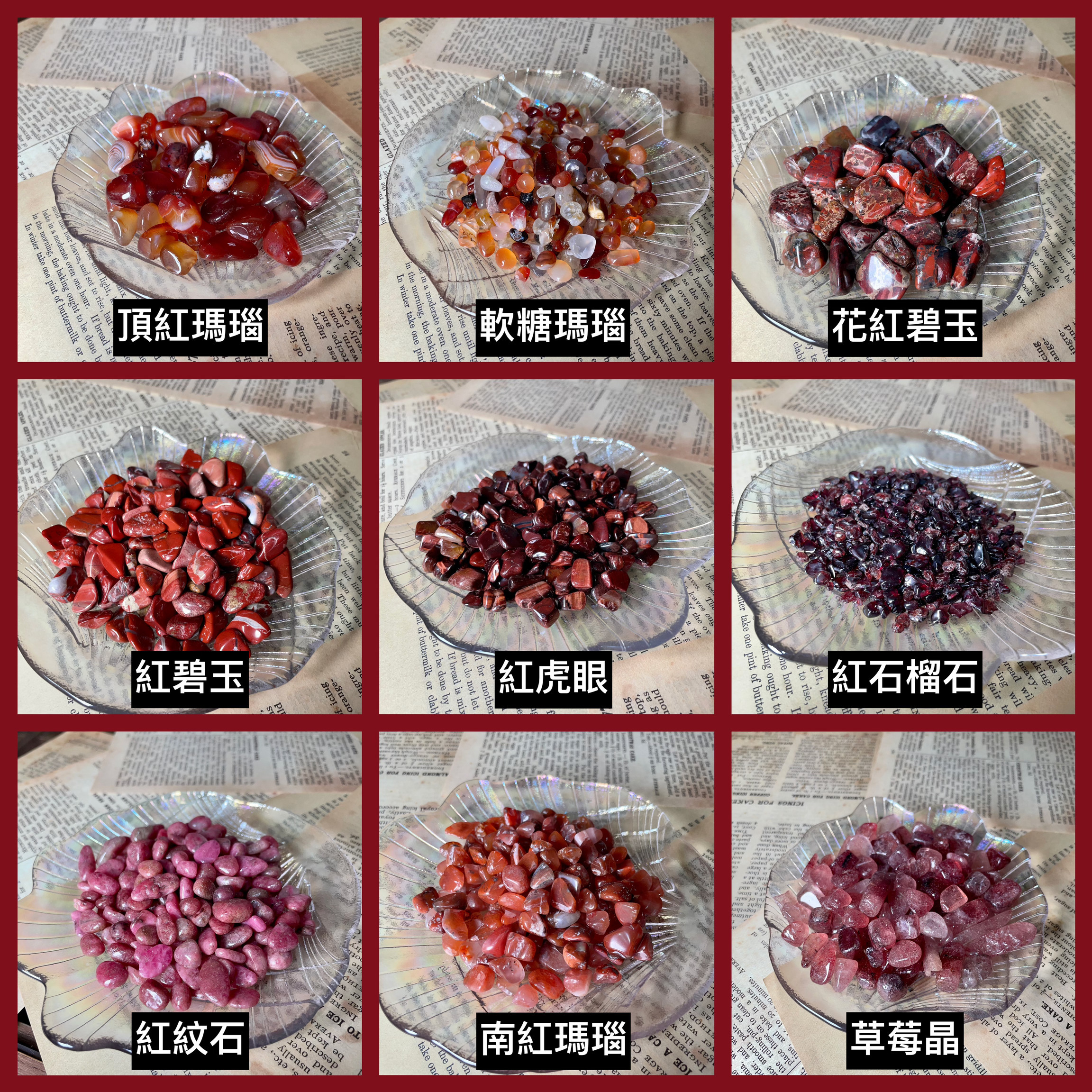 78種碎石｜擺設消磁淨化