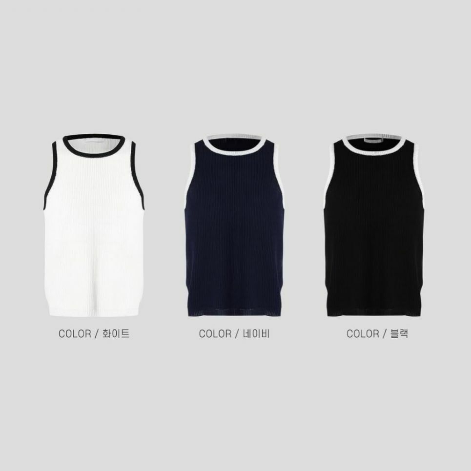 淨色針織背心 V1108