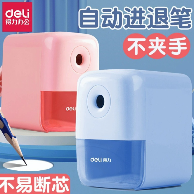 得力 自动进笔铅笔刨