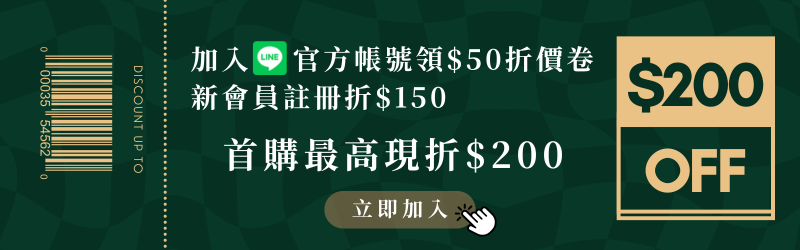 HENGSHI水晶 加入LINE 官方帳號優惠券 | 加入 LINE 官方帳號領取 $50 折價券，新會員註冊享 $150 折扣，首購最高現折 $200，立即加入享優惠！