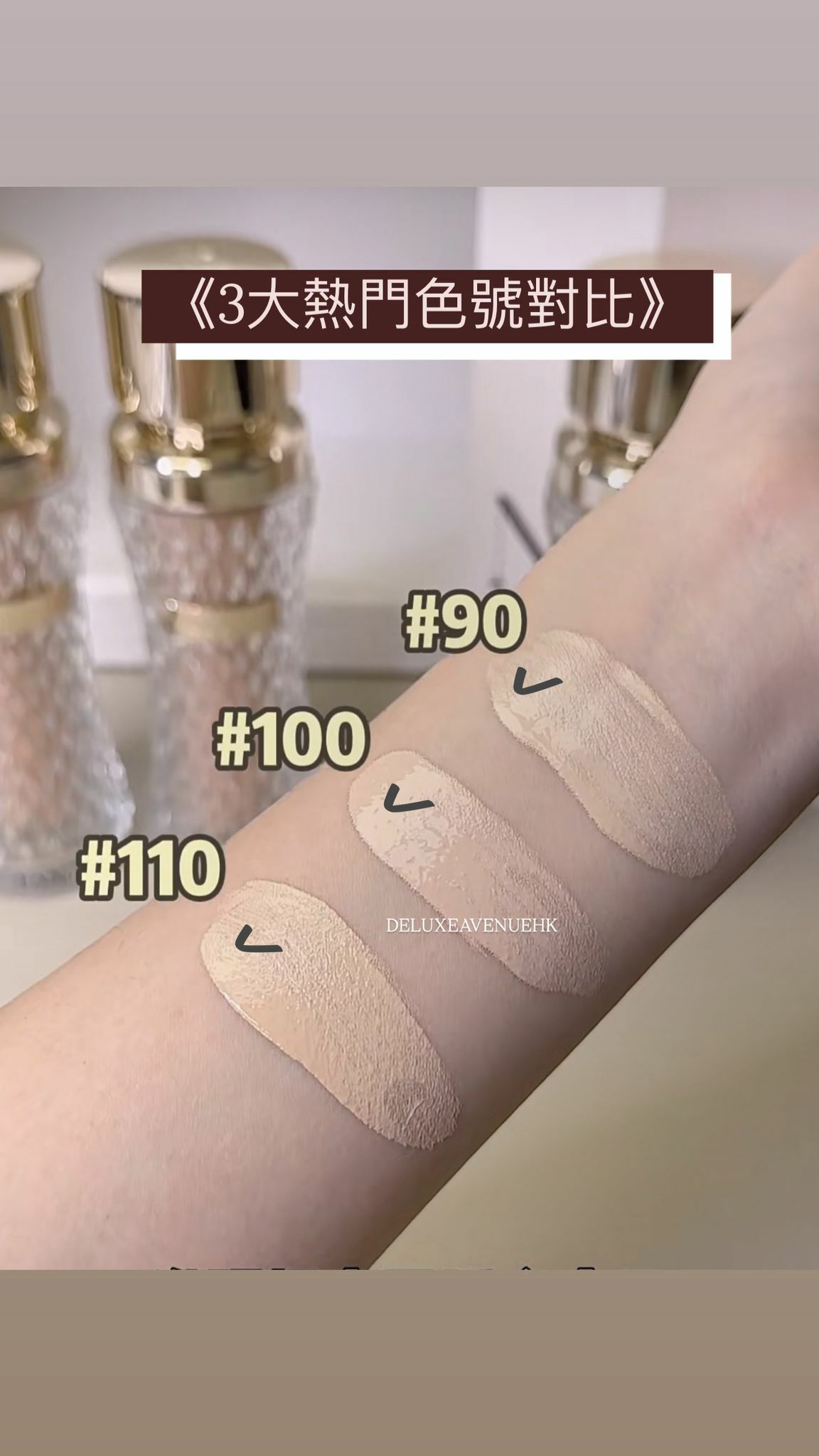 Lancome 最新版王牌菁純粉底液