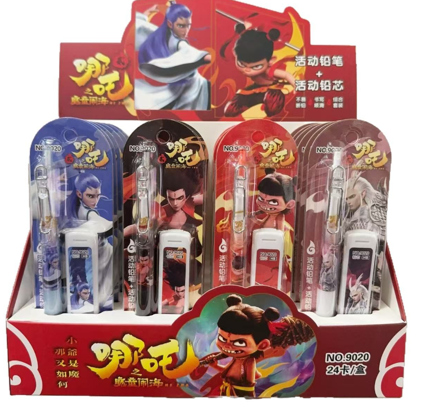 哪吒活动铅笔套装