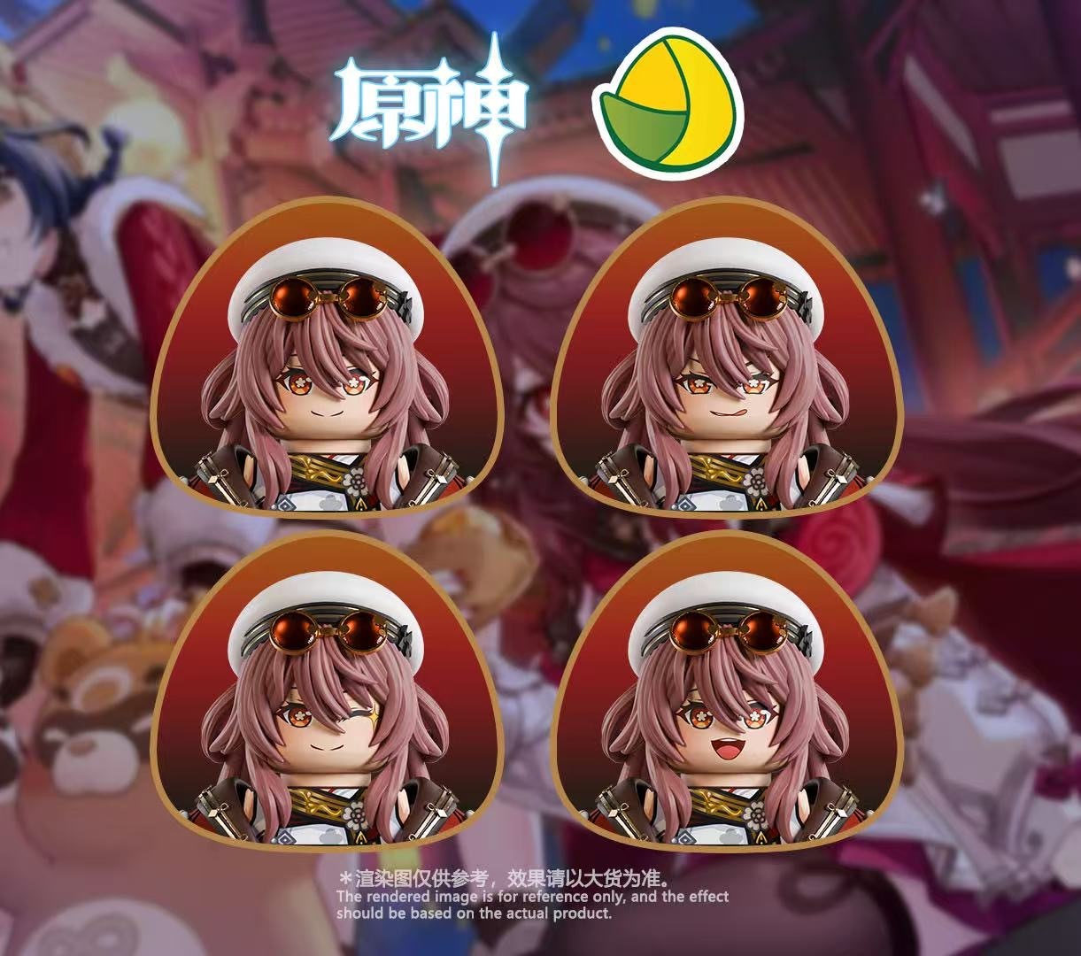 【Durian Brick】原神胡桃