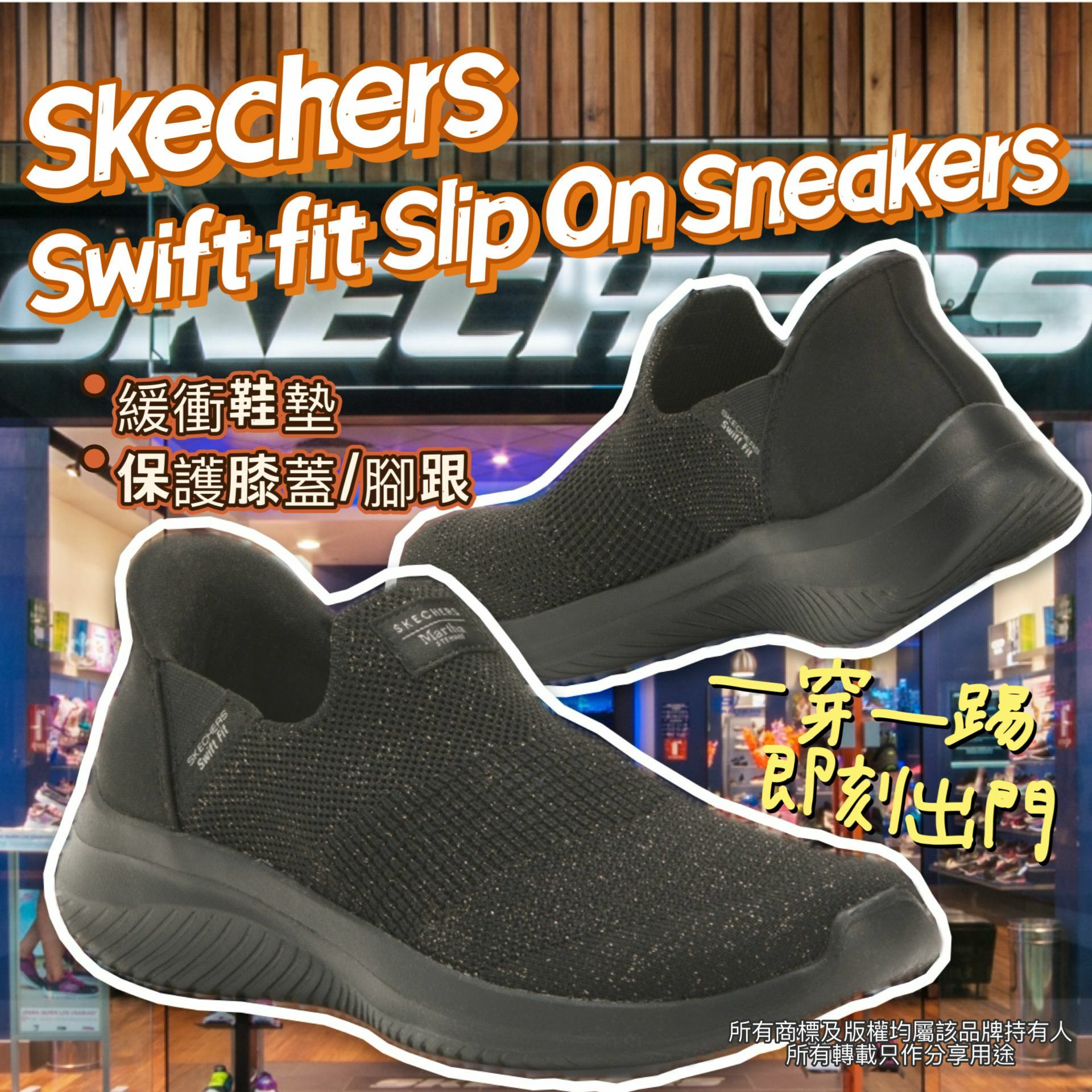 【預購】Skechers G032053 女裝Swiftfit Slip On Sneakers