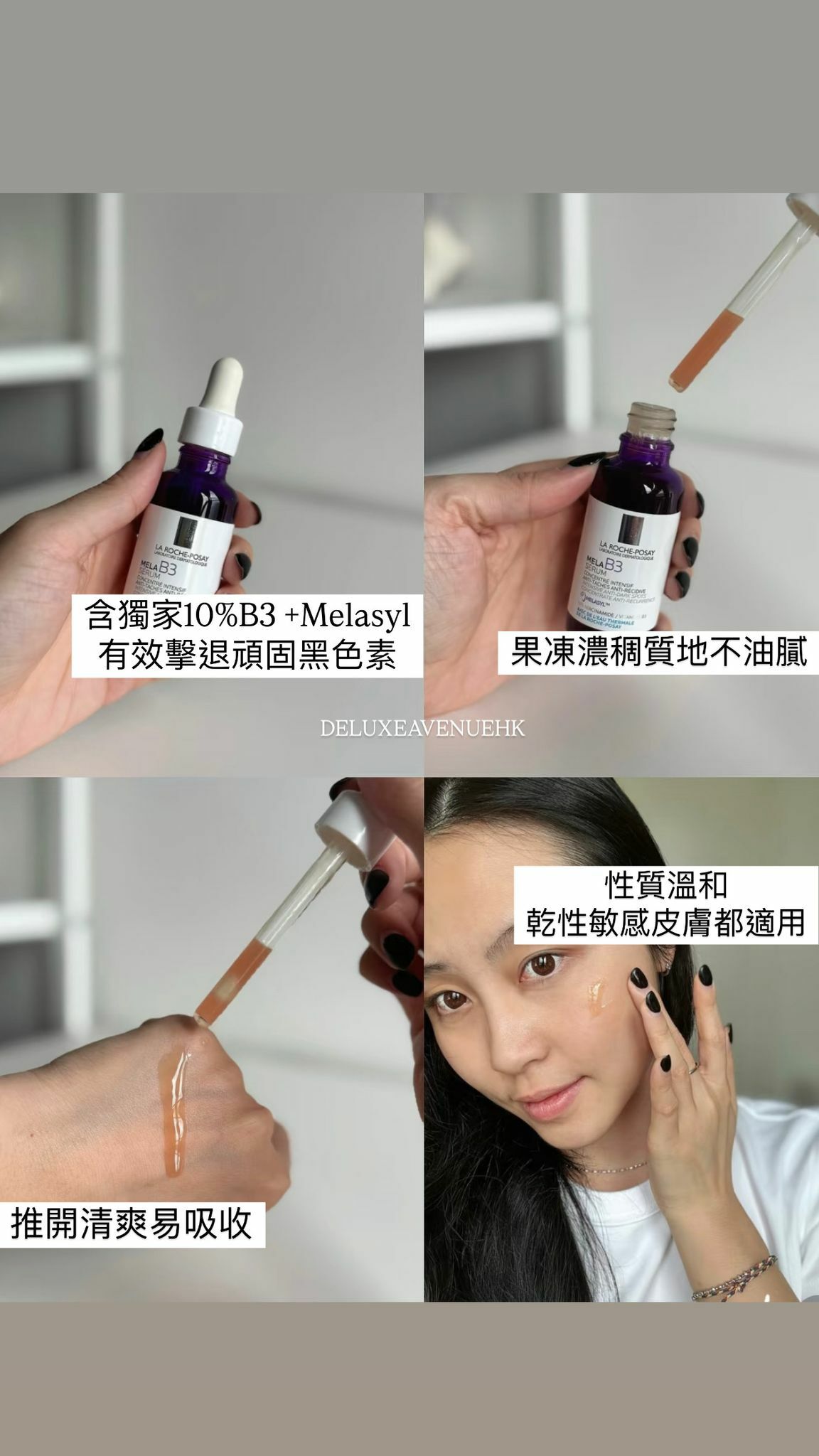 La Roche-Posay 最新美白淡斑B3精華30ml