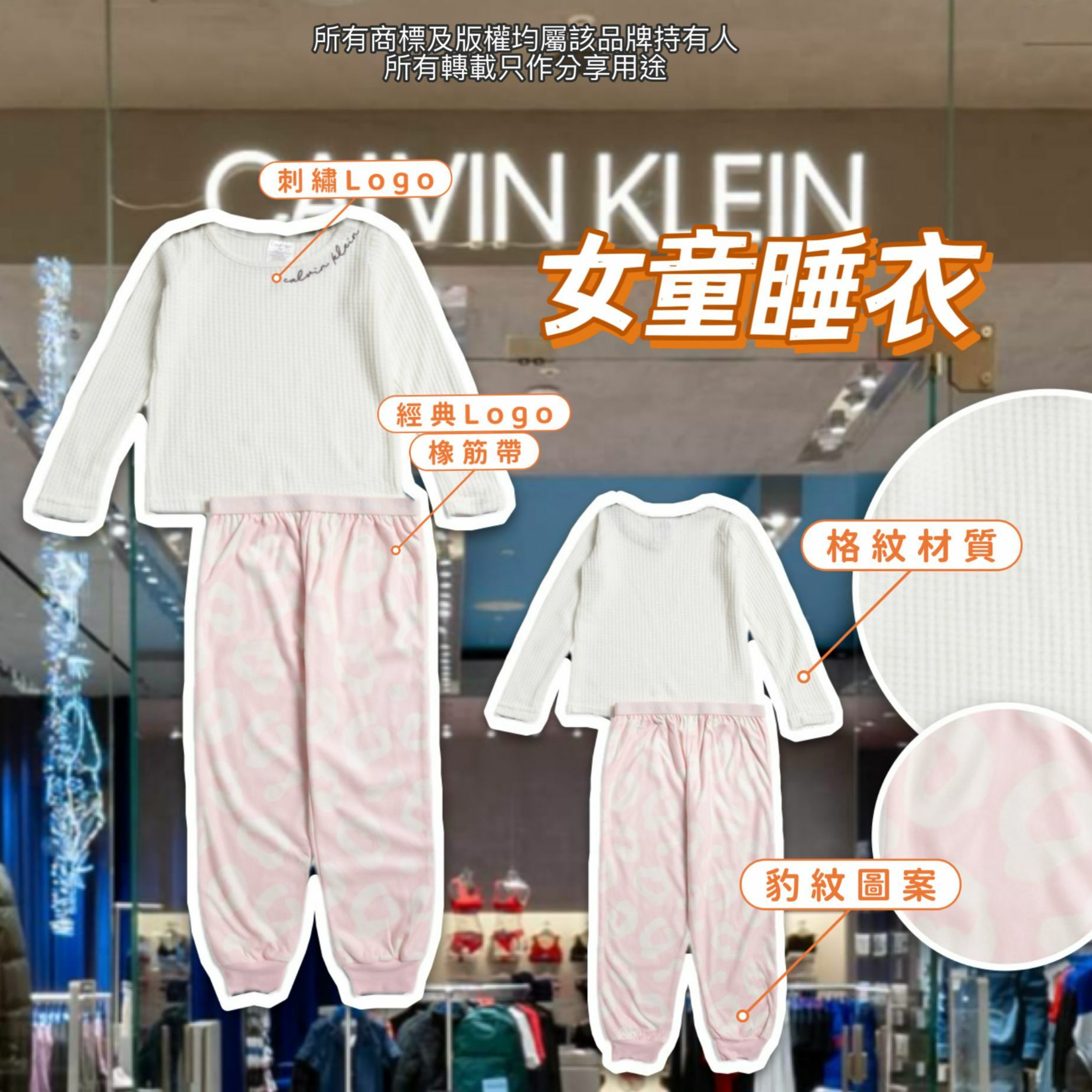 【預購】Calvin Klein G032057 女童睡衣