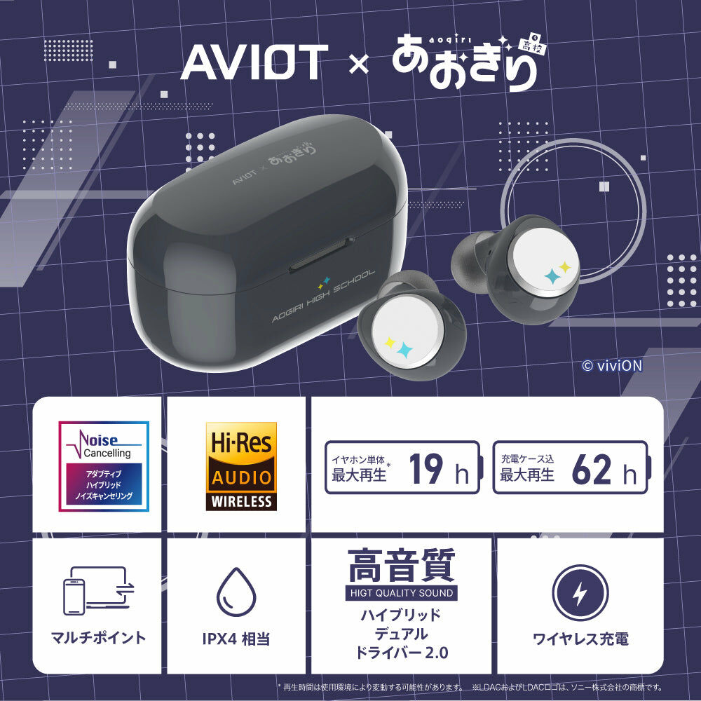 青桐高校X AVIOT TE-V1R-AGK 無線藍牙耳機