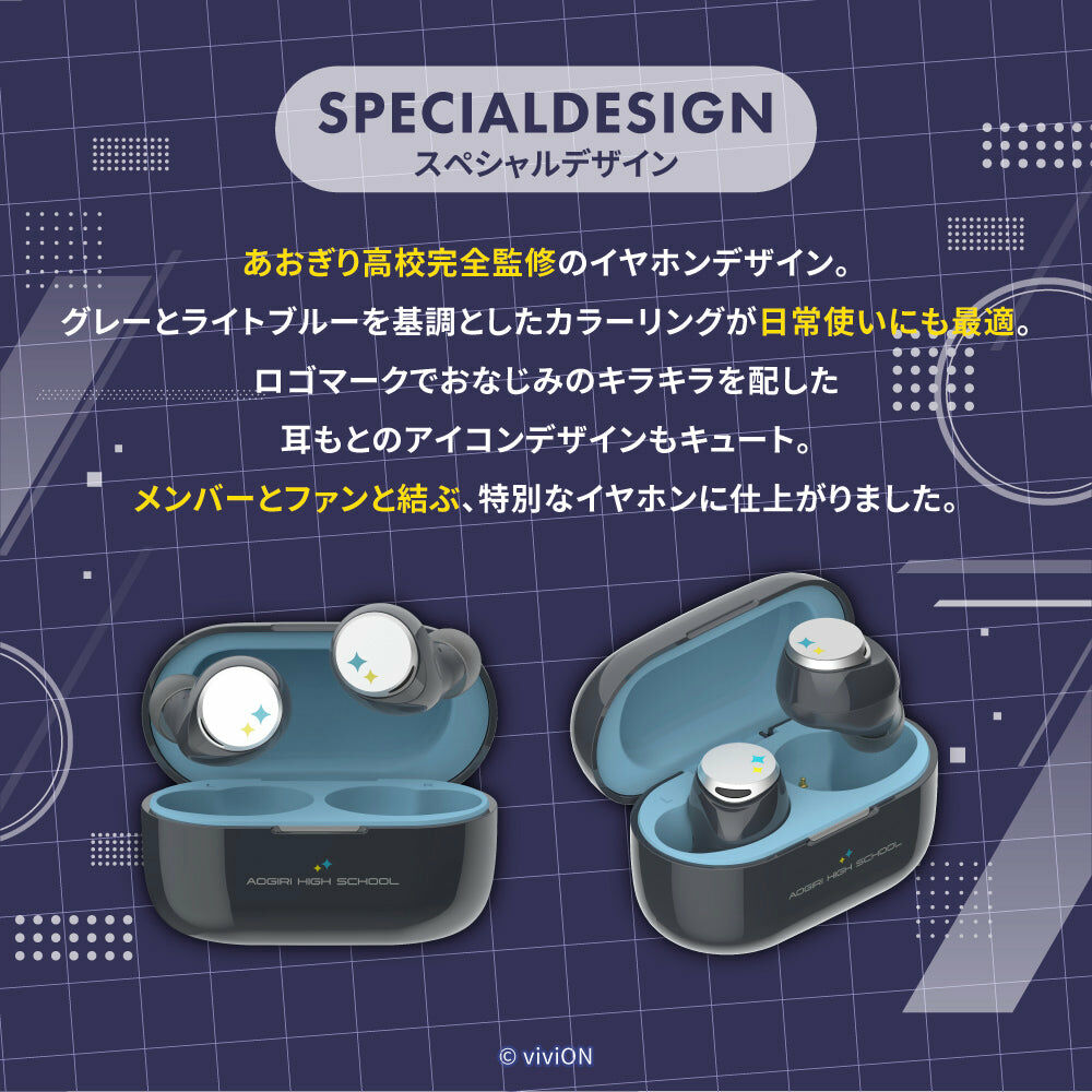 青桐高校X AVIOT TE-V1R-AGK 無線藍牙耳機