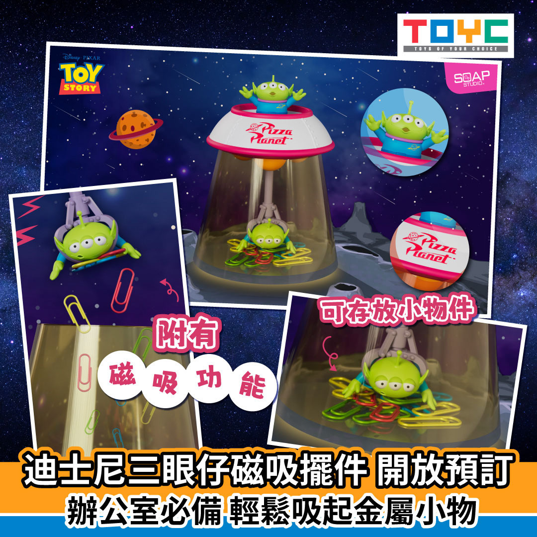 迪士尼 · 彼思系列三眼仔磁吸擺件