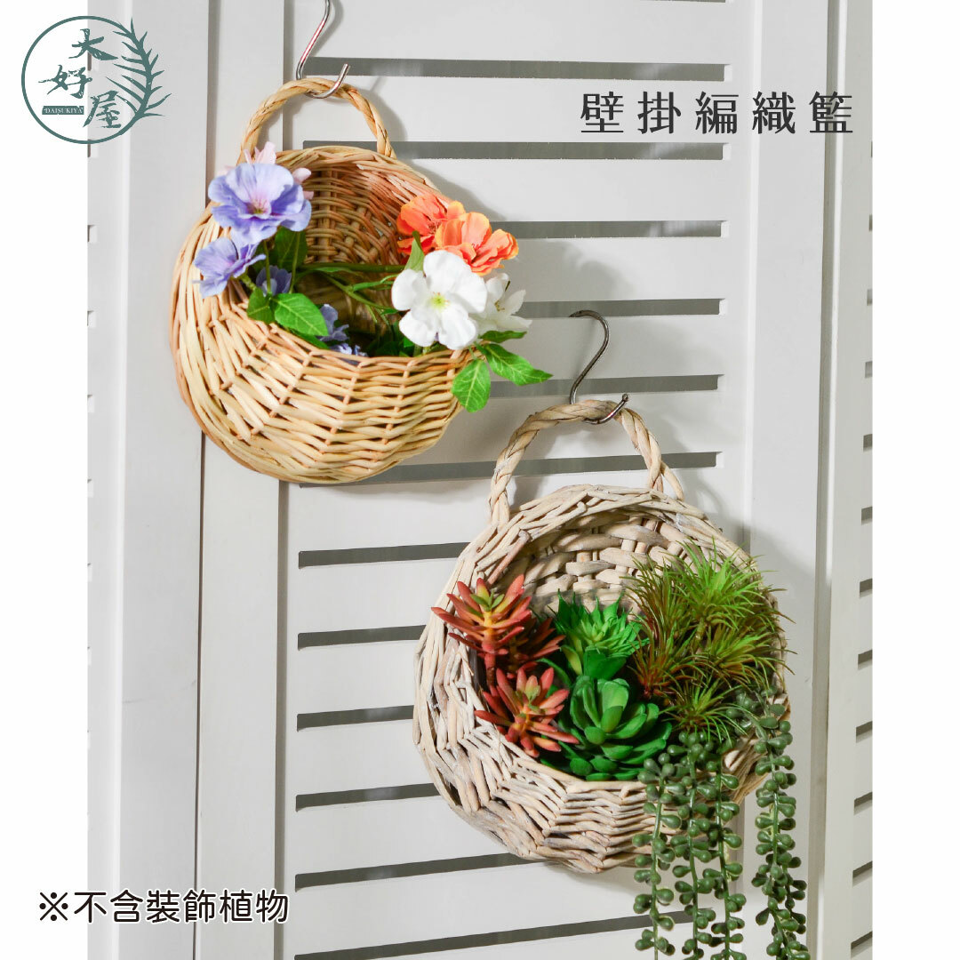 壁掛編織圓籃