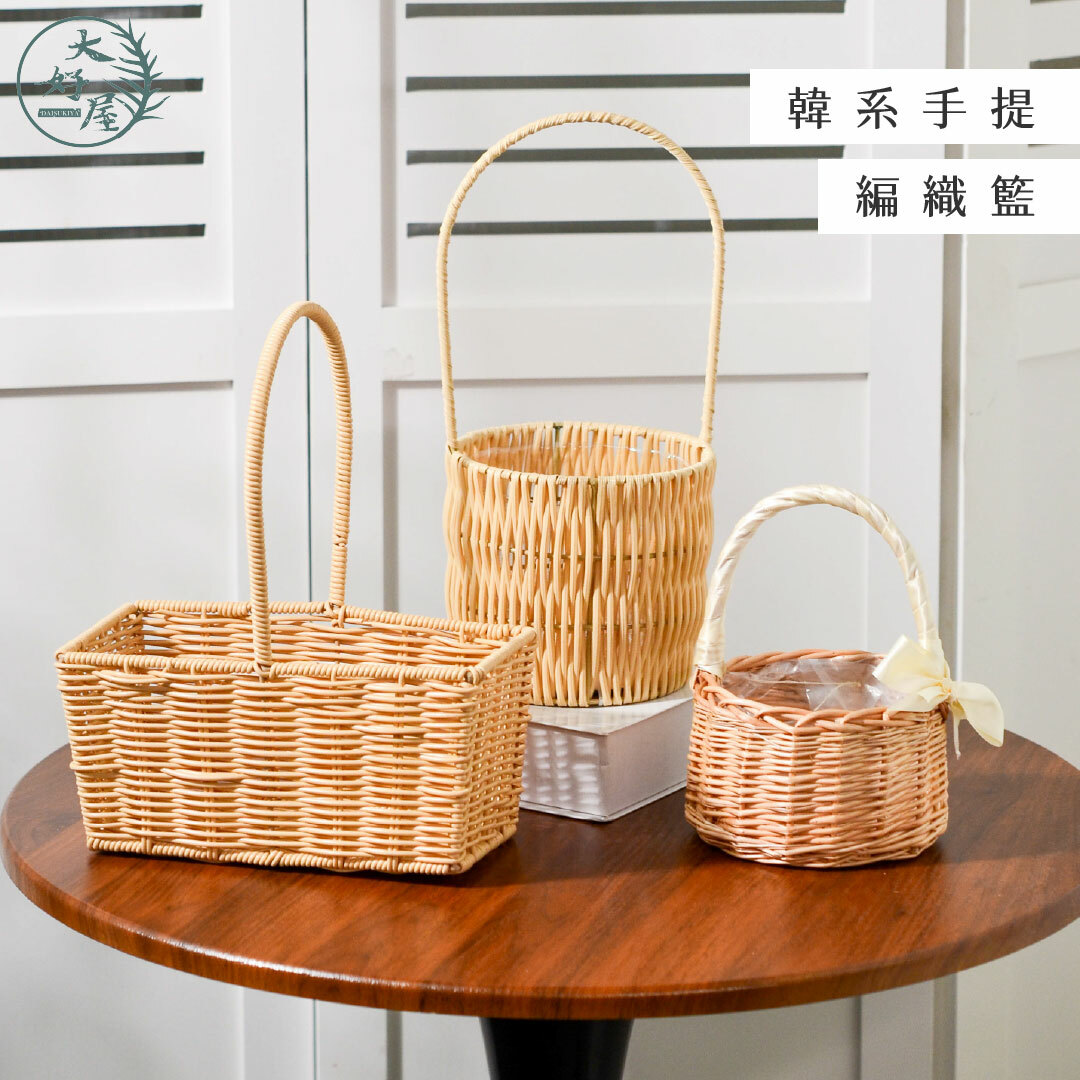 韓式手提編織籃【手提小花籃】