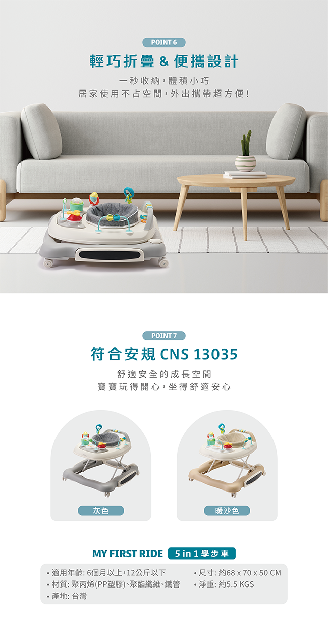 My First Ride 5 in 1 學步車/灰色 輕巧摺疊