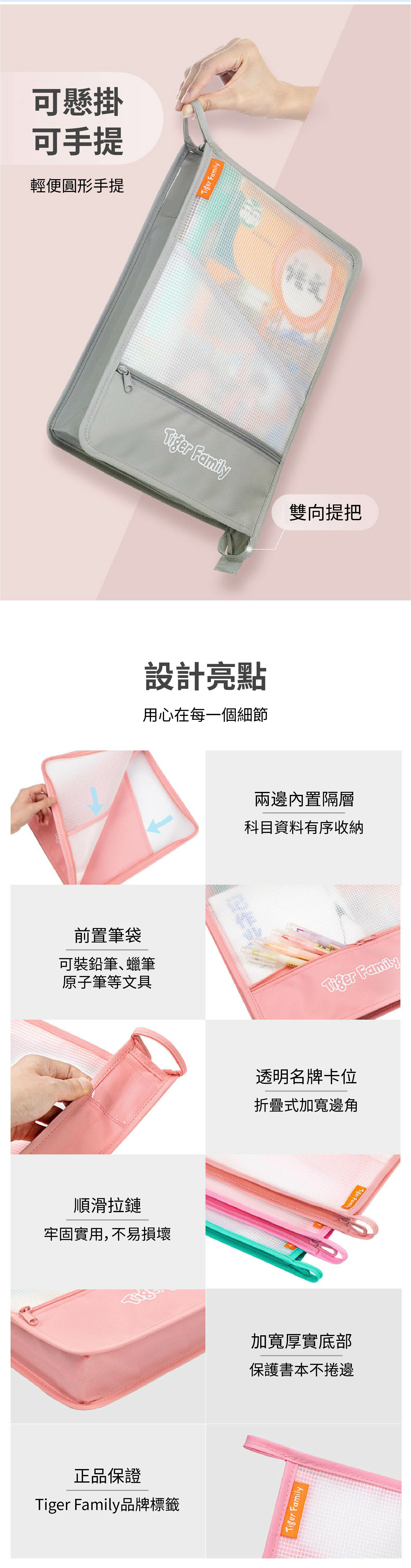 A4 L型開口功課袋掛環設計,可手提也能懸掛,方便各種情境使用