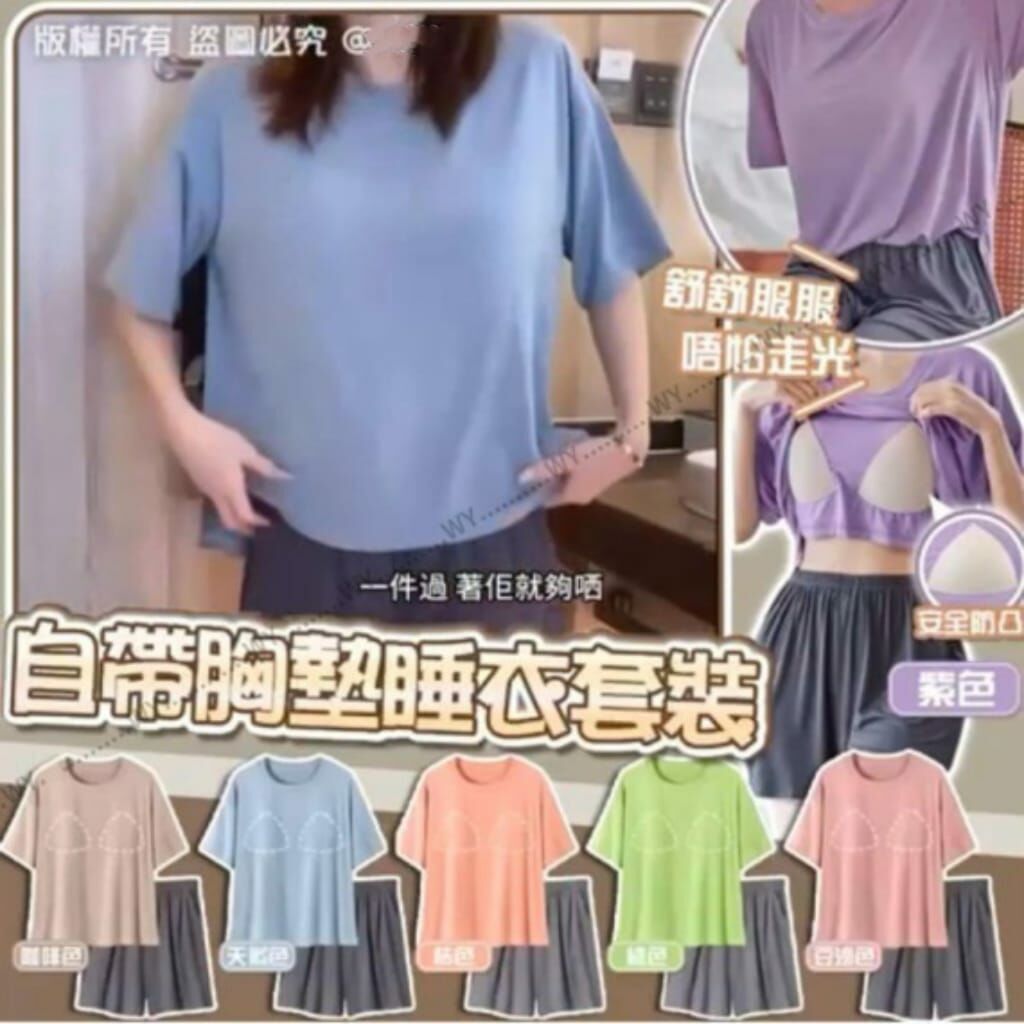 自帶胸墊睡衣套裝 R647（1-2星期寄出）