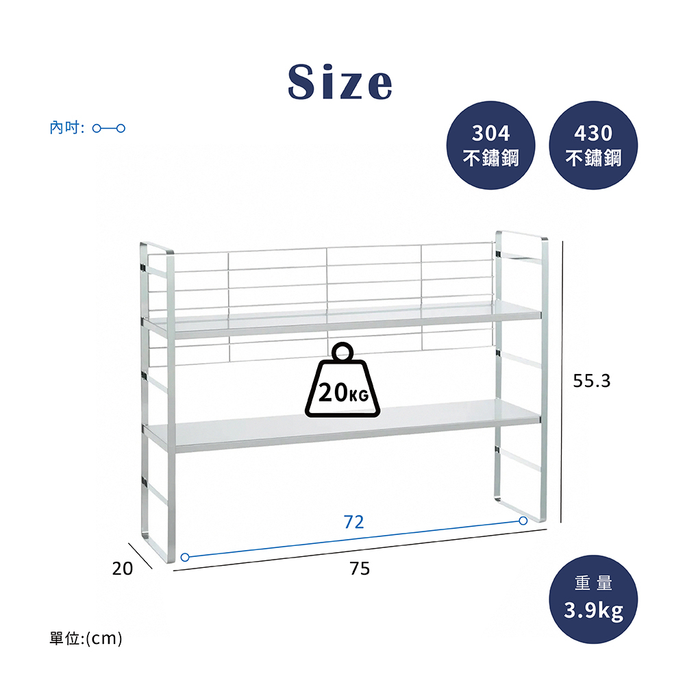 《下村企販》日本製全不鏽鋼爐上雙層收納架 75cm