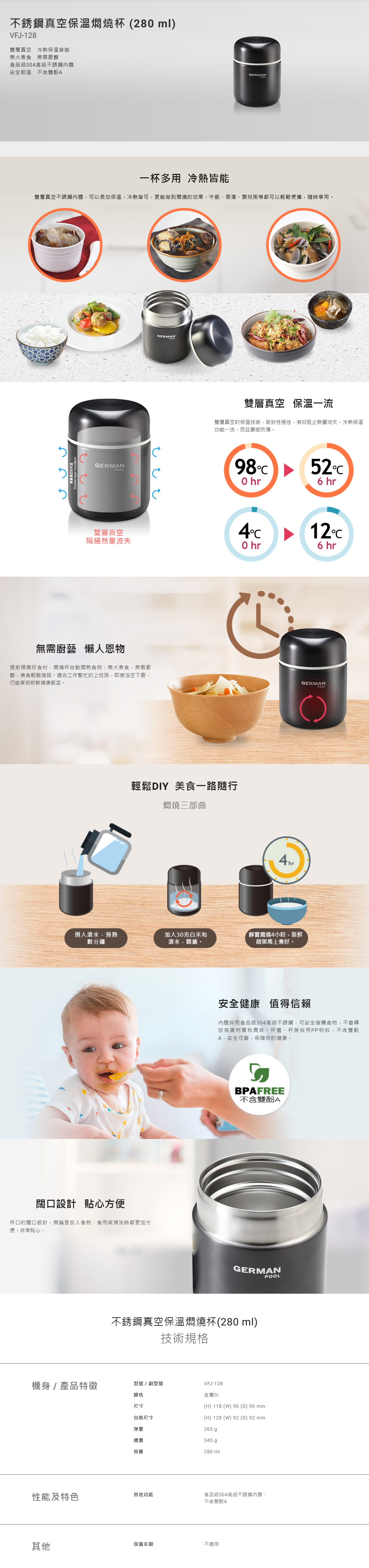 不銹鋼真空保溫燜燒杯 (280 ml), 雙層真空冷熱保溫皆能, 無火煮食, 食品級304高級不銹鋼內膽, 安全耐溫, 不含雙酚A