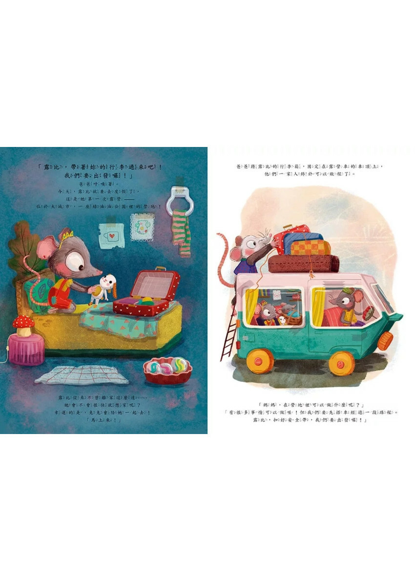 出發！一起去露營