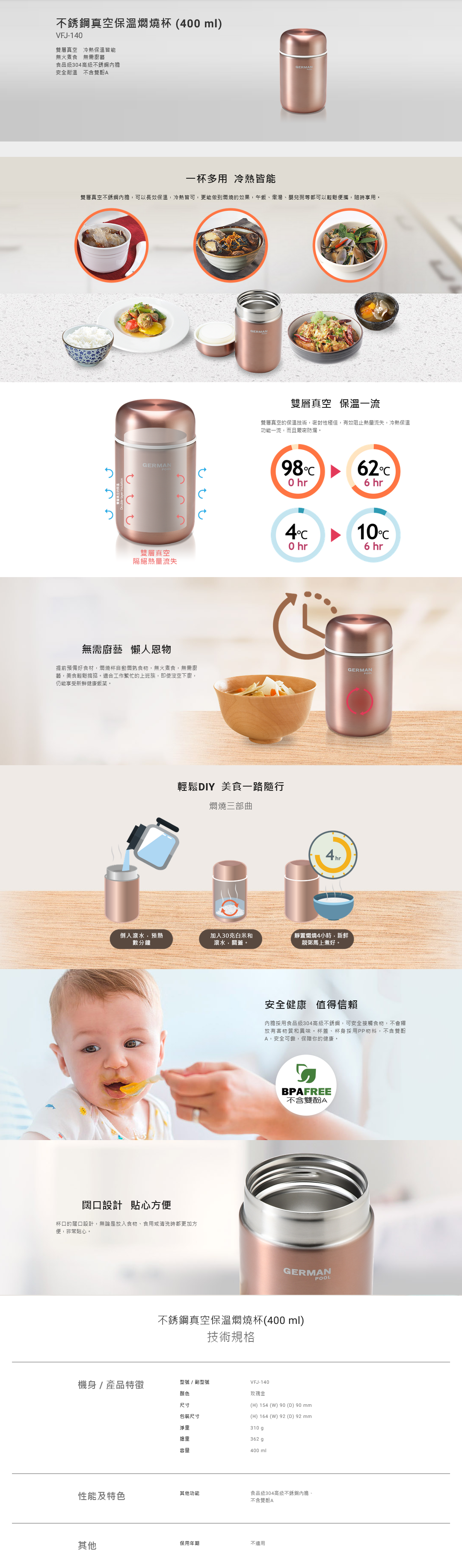 不銹鋼真空保溫燜燒杯 (400 ml), 雙層真空, 冷熱保溫皆能, 無火煮食, 食品級304高級不銹鋼內膽, 安全耐溫, 不含雙酚A