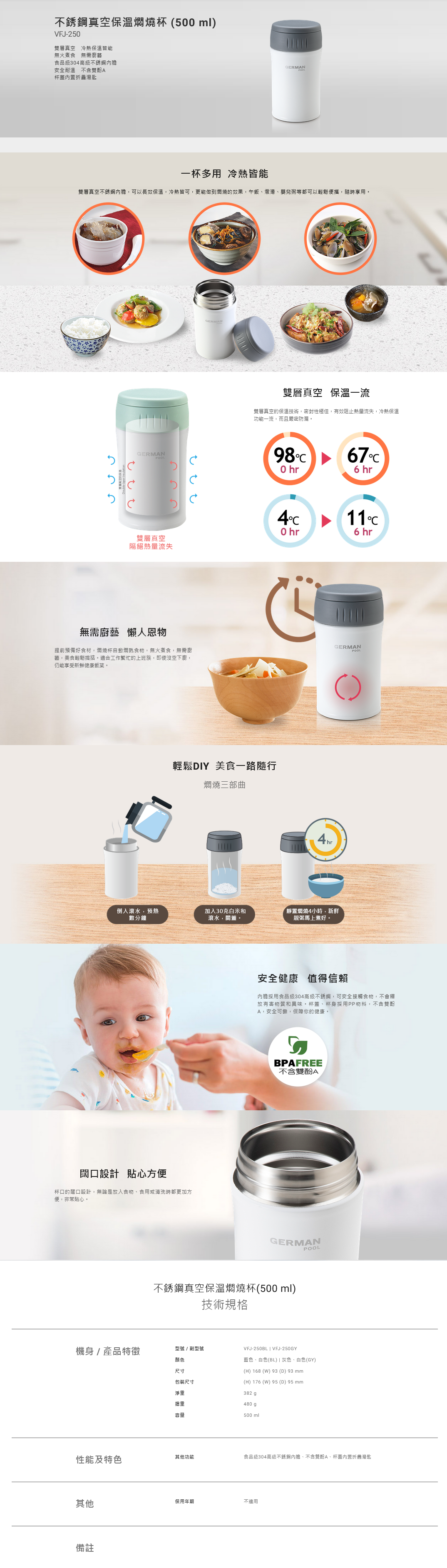 不銹鋼真空保溫燜燒杯 (500 ml), 雙層真空, 冷熱保溫皆能, 無火煮食, 食品級304高級不銹鋼內膽, 安全耐溫, 不含雙酚A, 杯蓋內置折疊湯匙