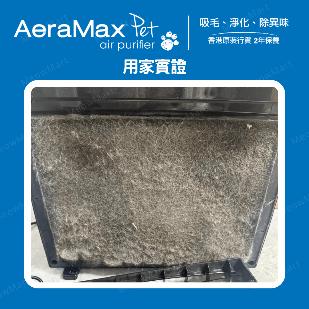 AeraMax PT65 寵物專用空氣淨化機