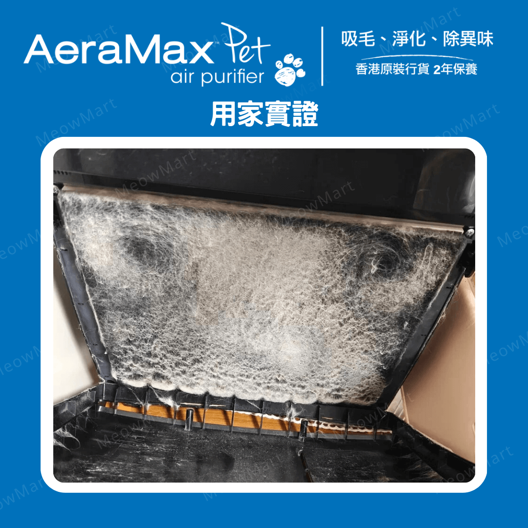 AeraMax PT65 寵物專用空氣淨化機