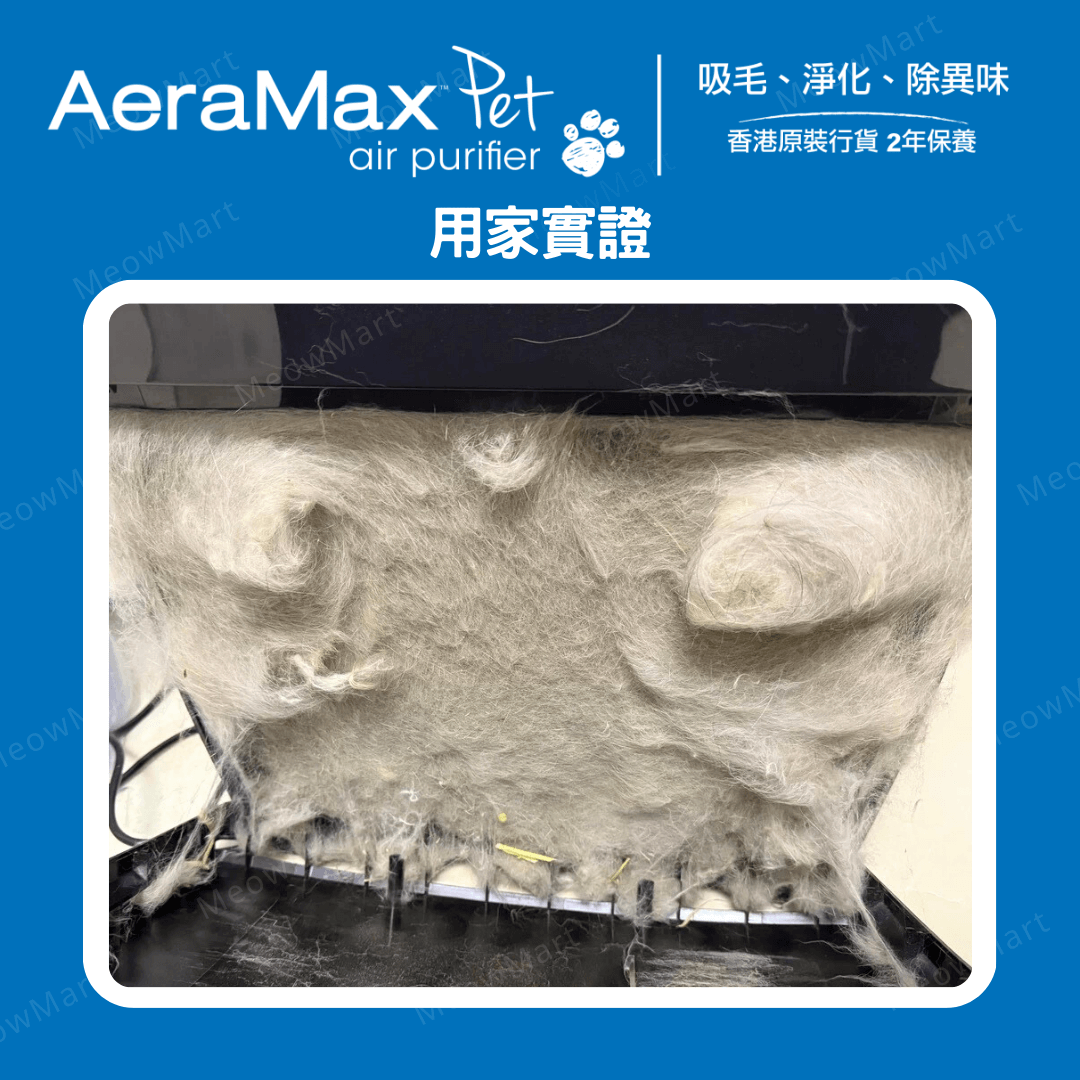 AeraMax PT65 寵物專用空氣淨化機