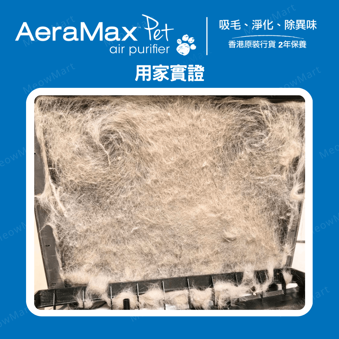 AeraMax PT65 寵物專用空氣淨化機