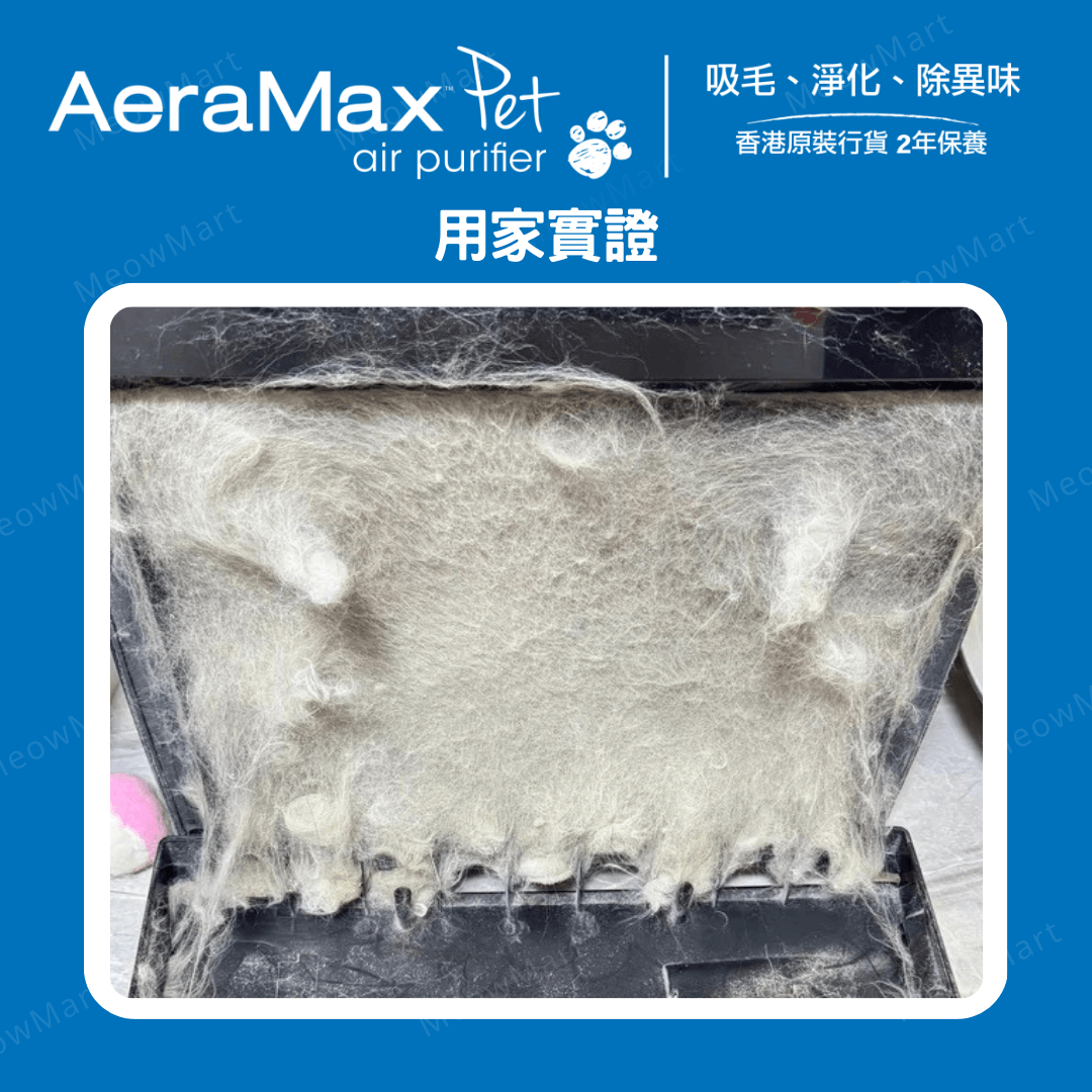 AeraMax PT65 寵物專用空氣淨化機