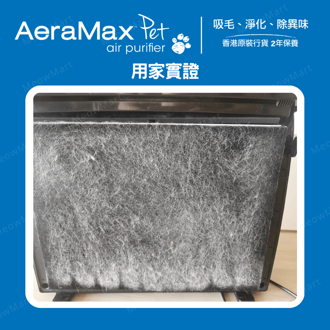AeraMax PT65 寵物專用空氣淨化機