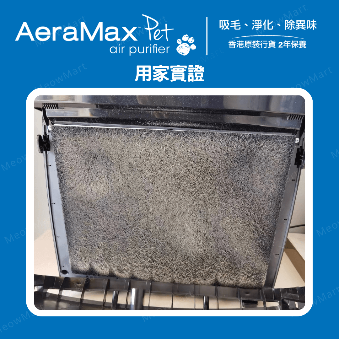AeraMax PT65 寵物專用空氣淨化機