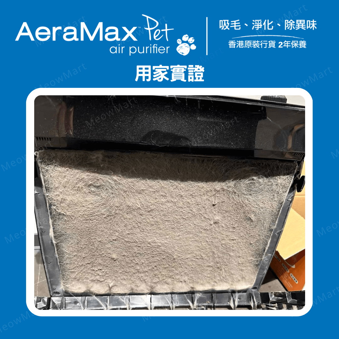 AeraMax PT65 寵物專用空氣淨化機