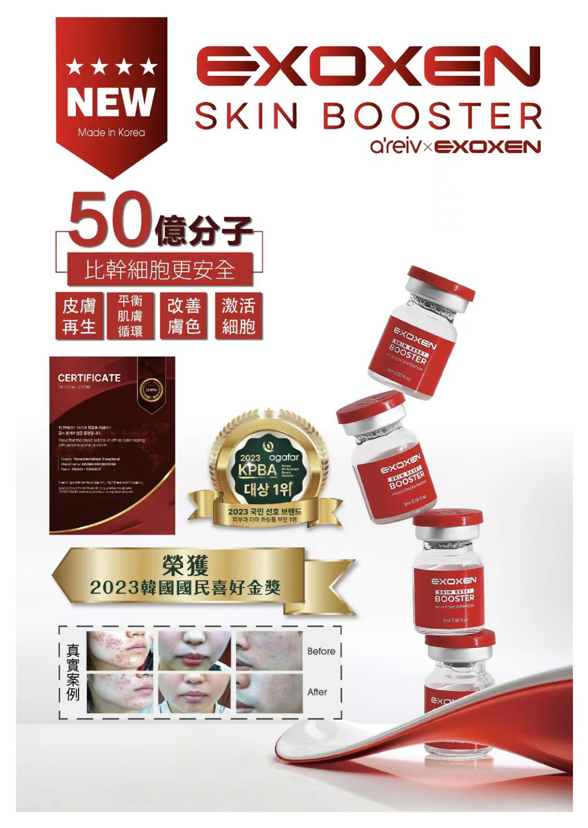 【未開封/期限間近】REGENERATION BOOSTER 30ml 未開封/期限間近】REGENERATION BOOSTER 30ml