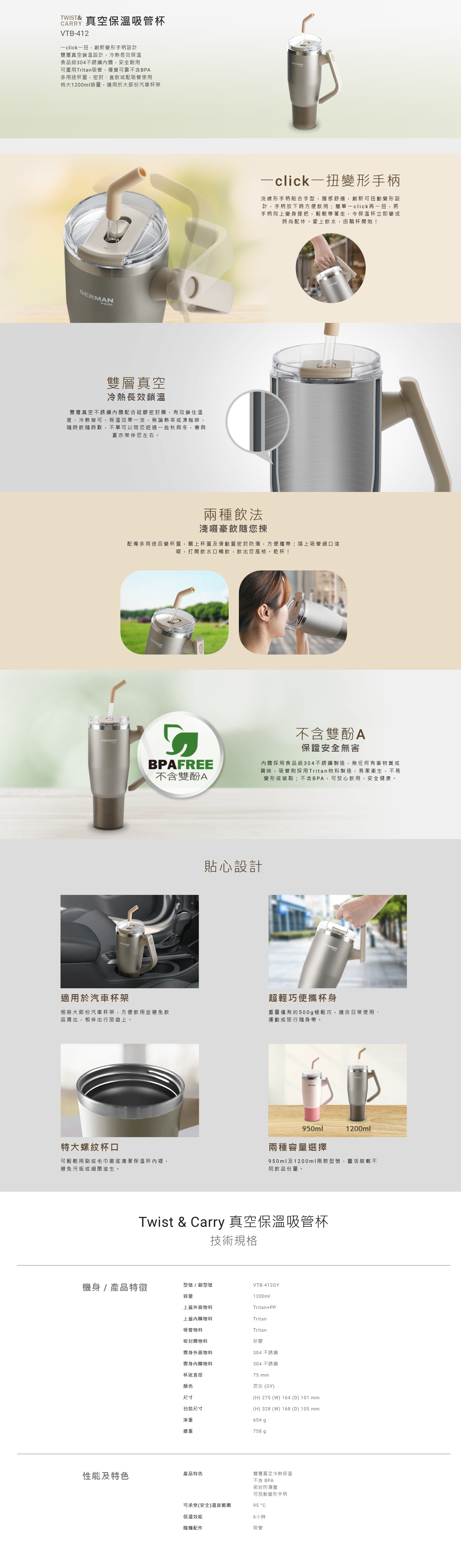 TWIST&CARRY真空保溫吸管杯, 一click一扭，創新變形手柄設計, 雙層真空鎖溫設計, 食品級304不銹鋼內膽, 可重用Tritan吸管, 特大1200ml容量