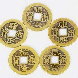 五帝錢