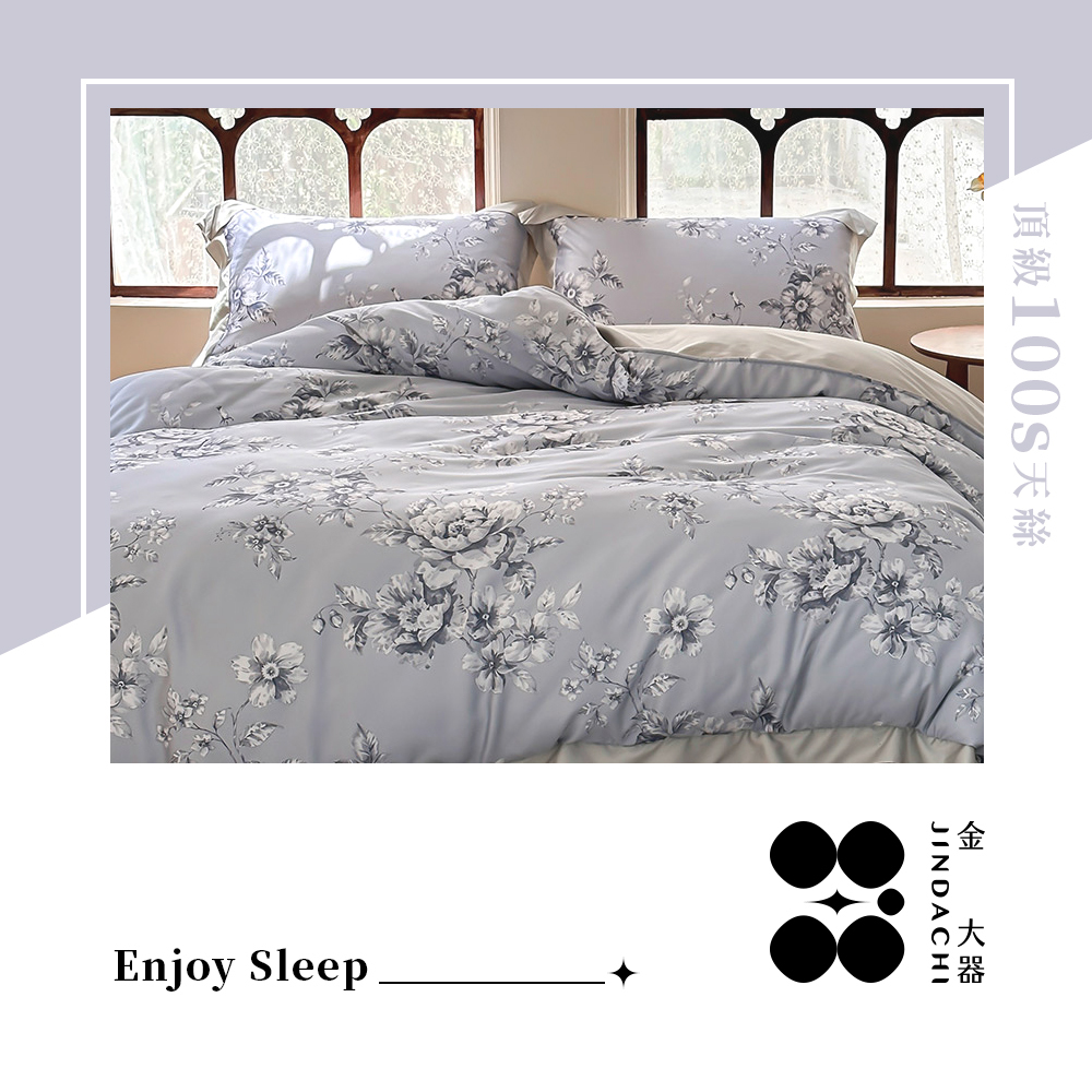 床品推薦,天絲床單,純天絲,天絲品牌,100天絲床包