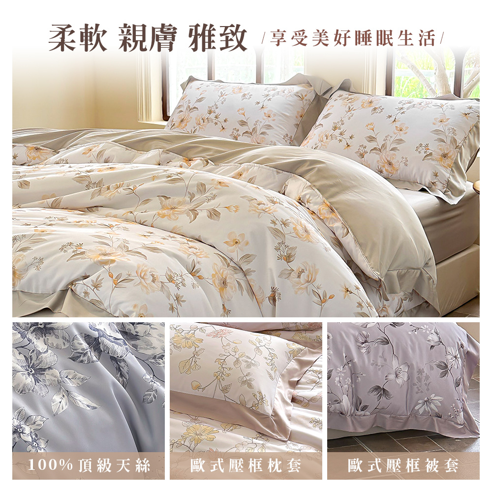 床品推薦,天絲床單,純天絲,天絲品牌,100天絲床包