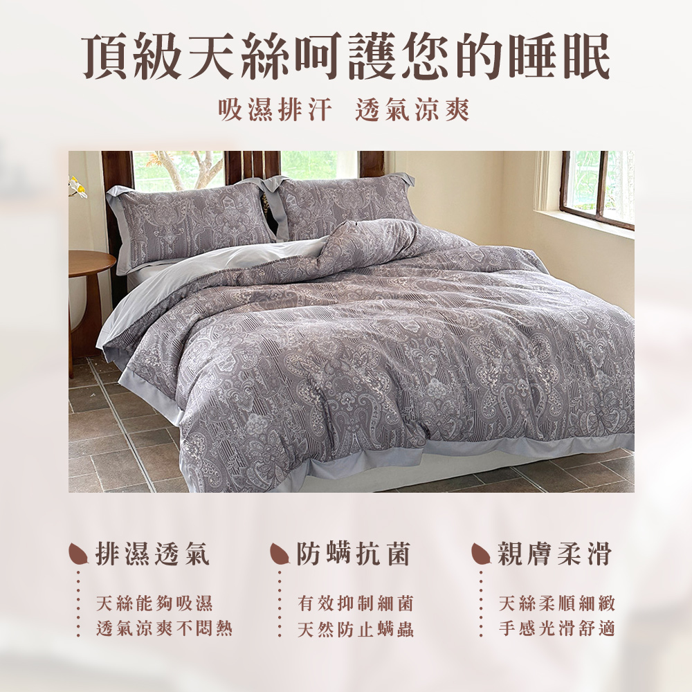 床品推薦,天絲床單,純天絲,天絲品牌,100天絲床包