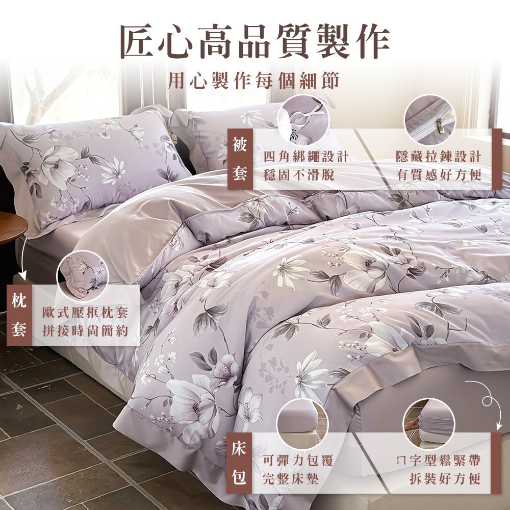 床品推薦,天絲床單,純天絲,天絲品牌,100天絲床包