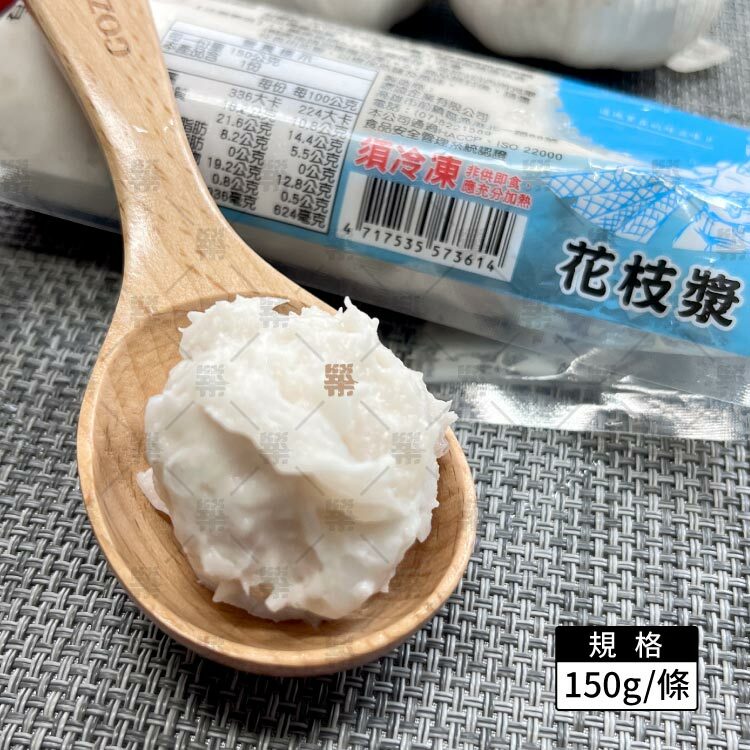 真材實料150G花枝漿