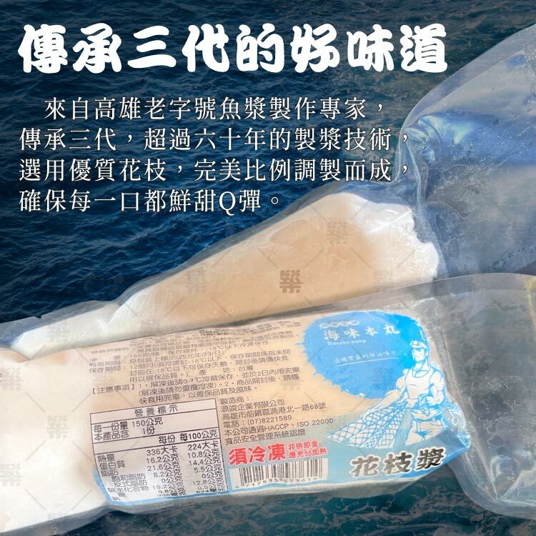 高雄傳承三代的經典美味花枝漿