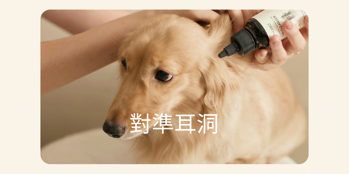 寵物科研 PET+LABO 舒敏潔耳液 110ml(2)