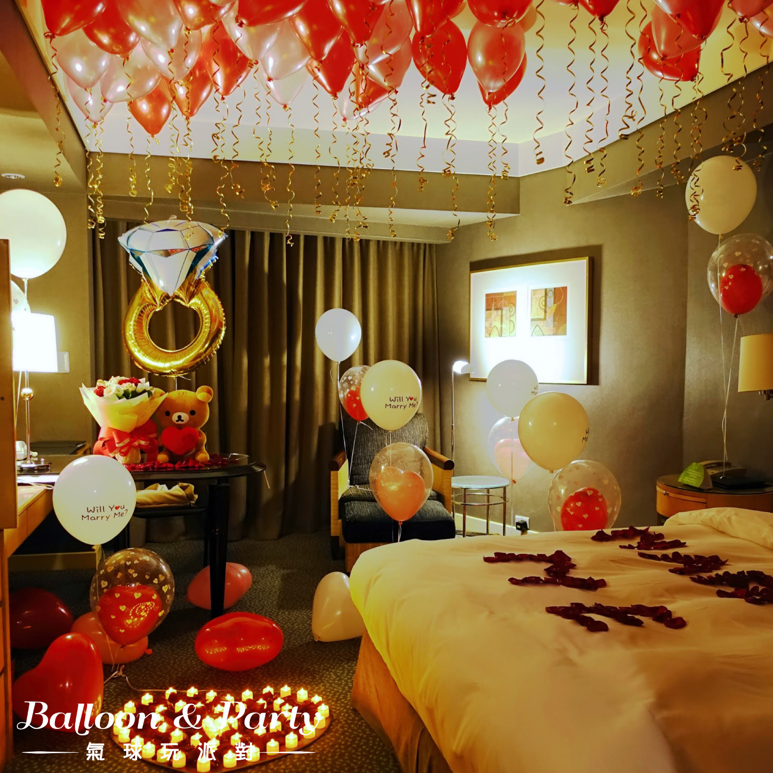 佈置方案丨 E-求婚/情人節/紀念日