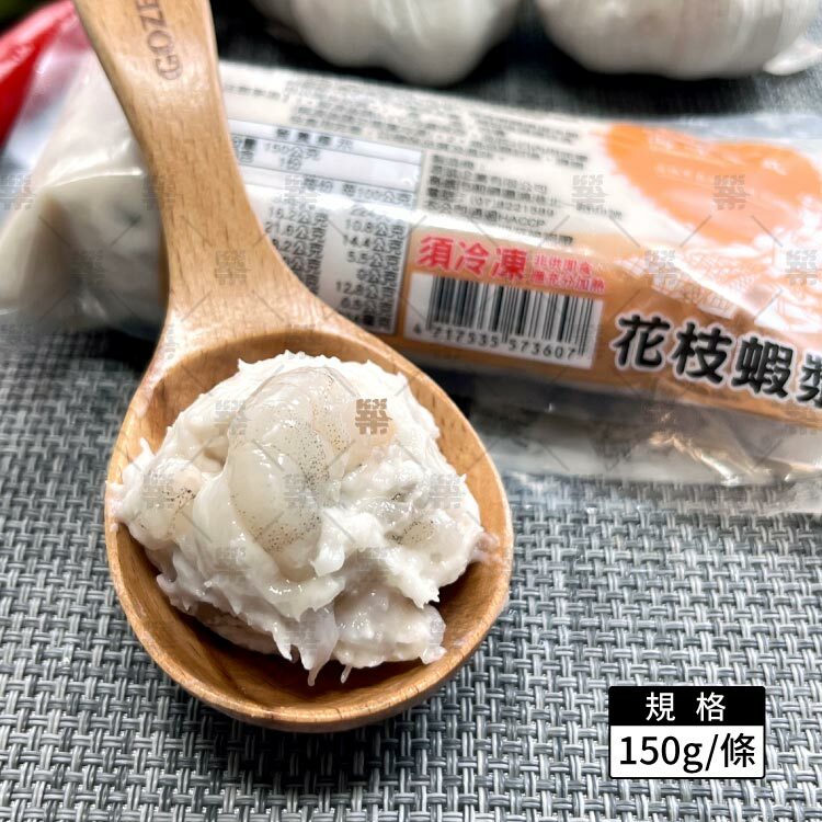 真材實料150G海味本丸花枝蝦漿