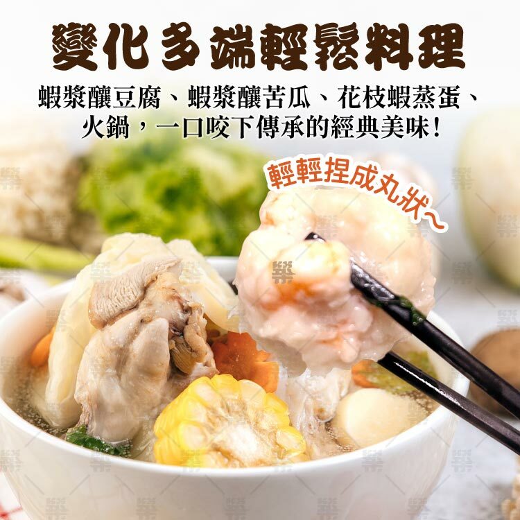 花枝的Q脆與蝦仁的鮮甜相互交織