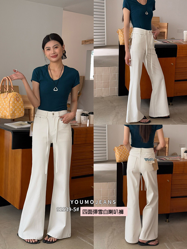 四面彈力雪白中高腰喇叭褲