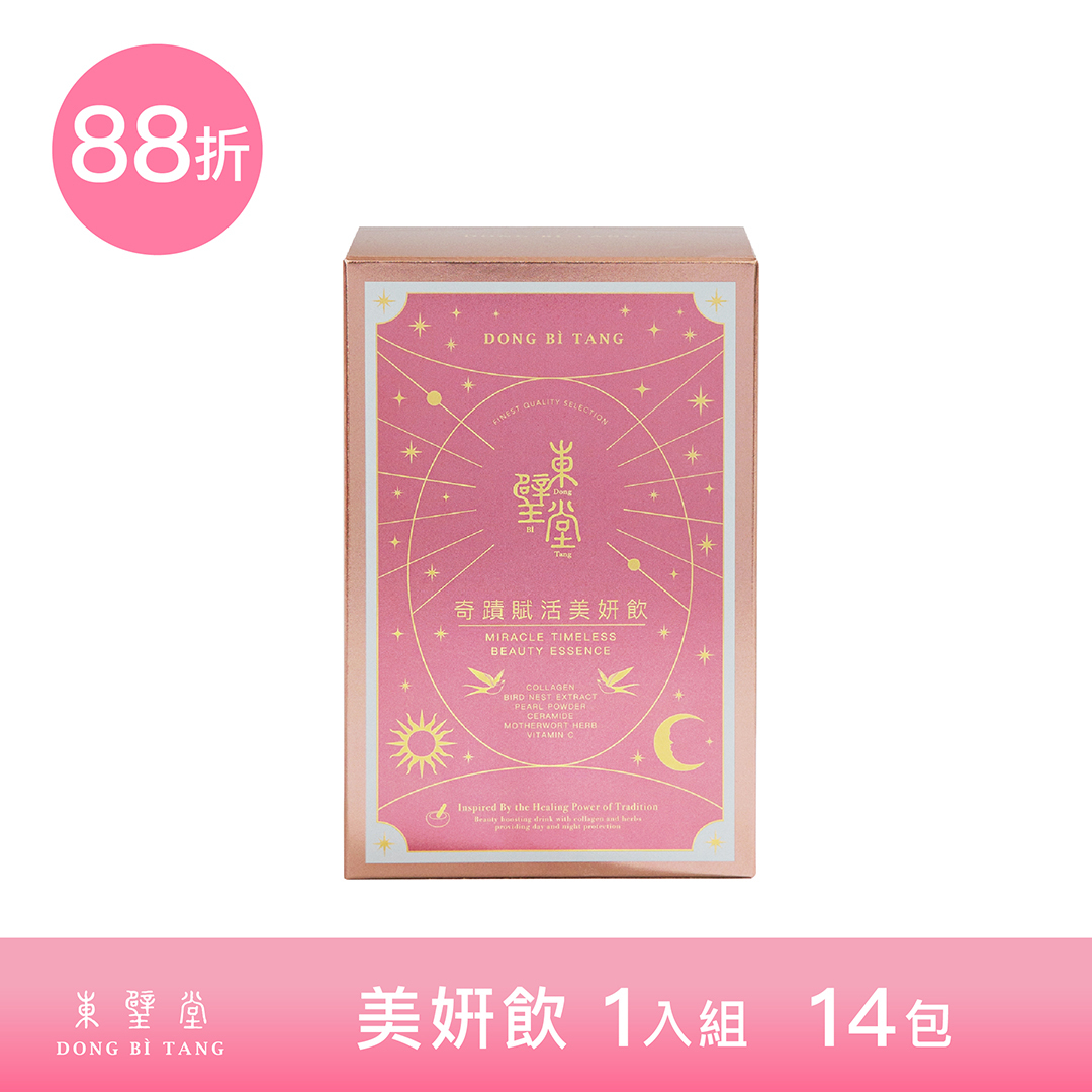 Nippi膠原,美妍飲,亮顏,好氣色,喝的膠原蛋白