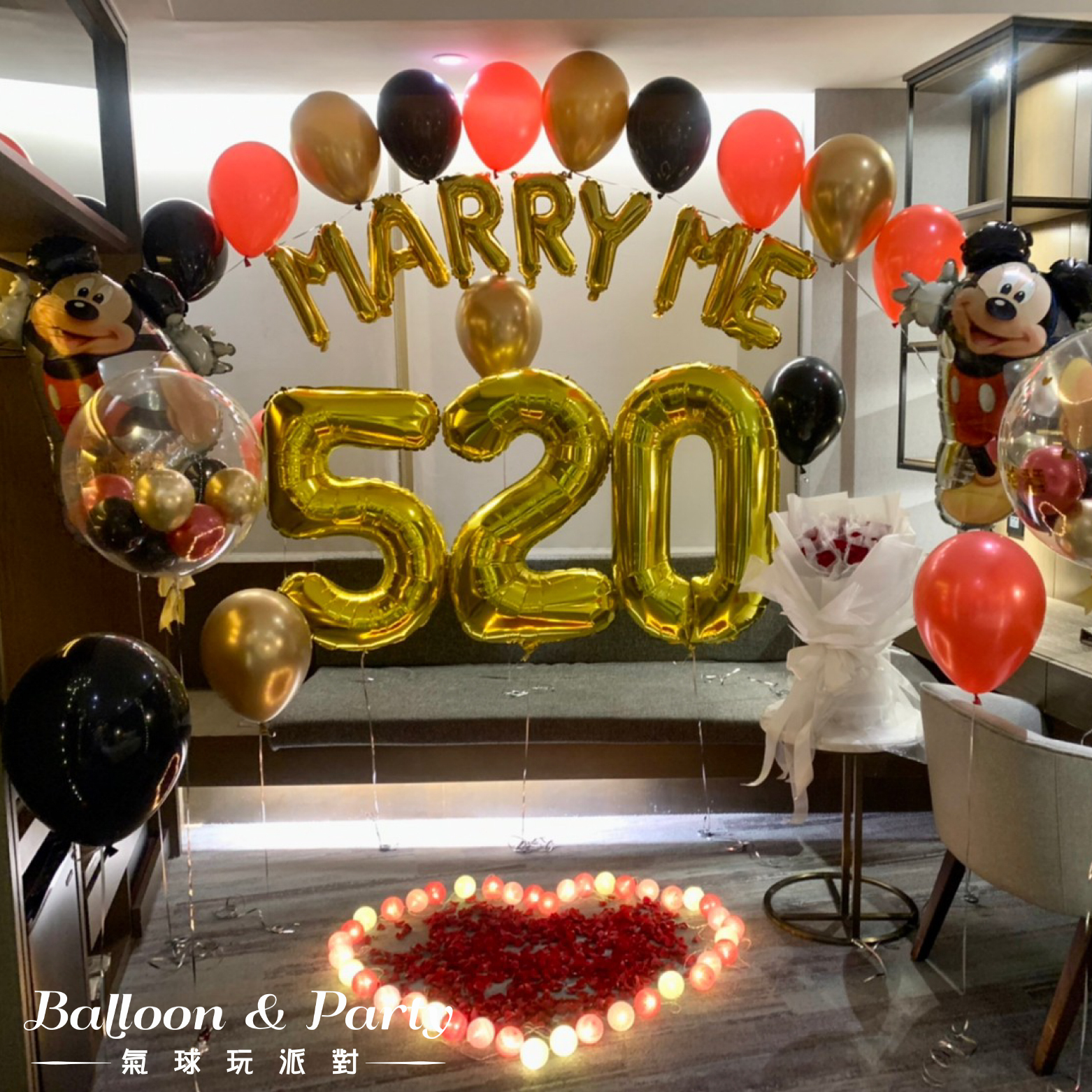 佈置方案丨G-求婚/情人節/紀念日