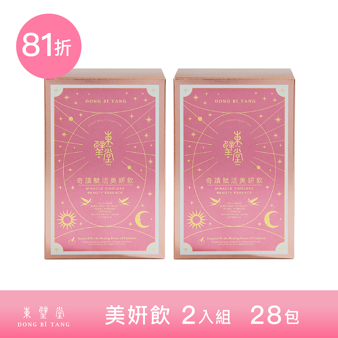 Nippi膠原,美妍飲,亮顏,好氣色,喝的膠原蛋白