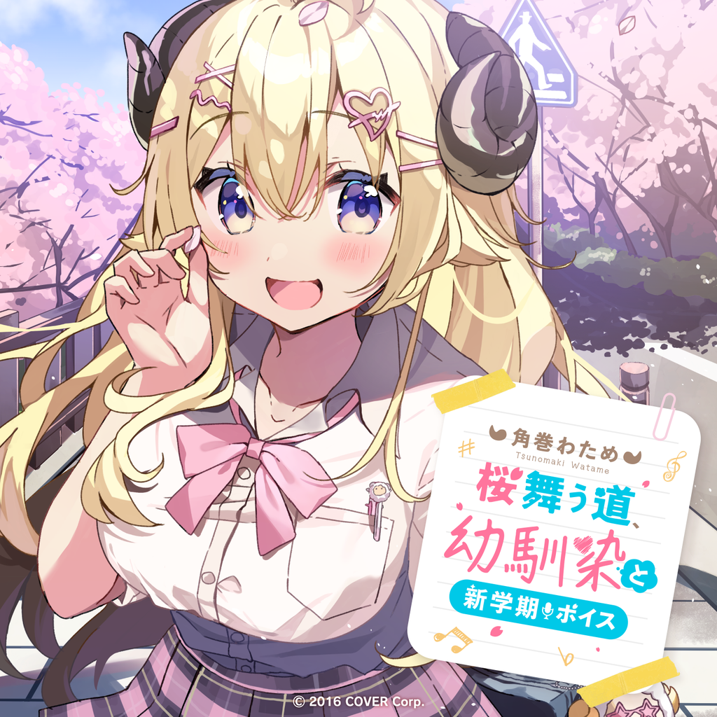 「官方代購」hololive 角巻わため「桜舞う道、幼馴染と新学期」ボイス 錄音 watame