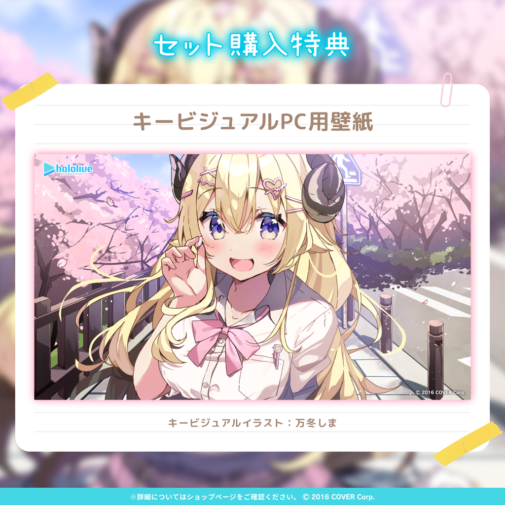 「官方代購」hololive 角巻わため「桜舞う道、幼馴染と新学期」ボイス 錄音 watame